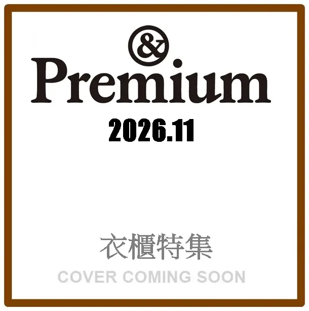 &Premium (11月/2026)