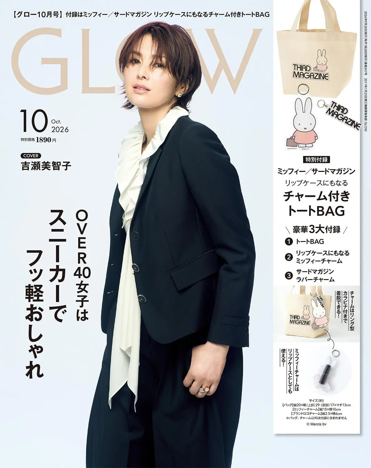 GLOW (10月/2026/附miffy米飛兔×THIRD MAGAZINE托特包&透明吊飾)