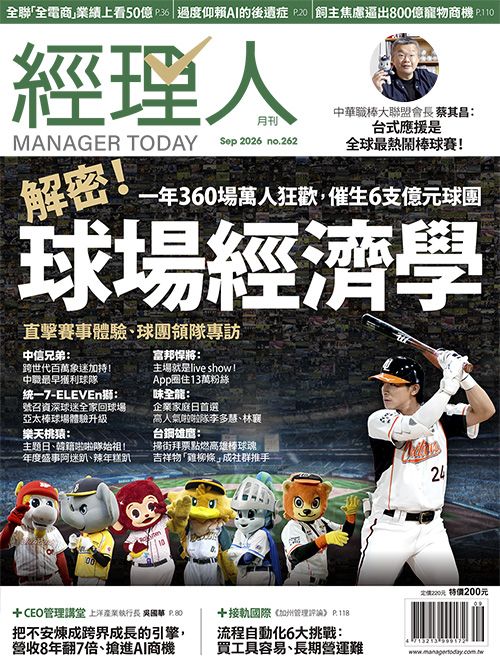 經理人 MANAGER, 九月
