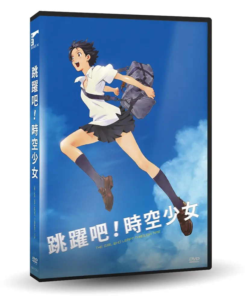 跳躍吧! 時空少女 (DVD)