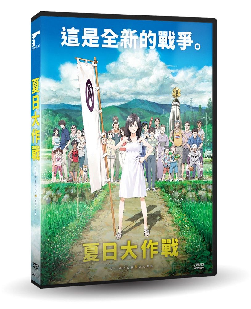 夏日大作戰 (DVD)