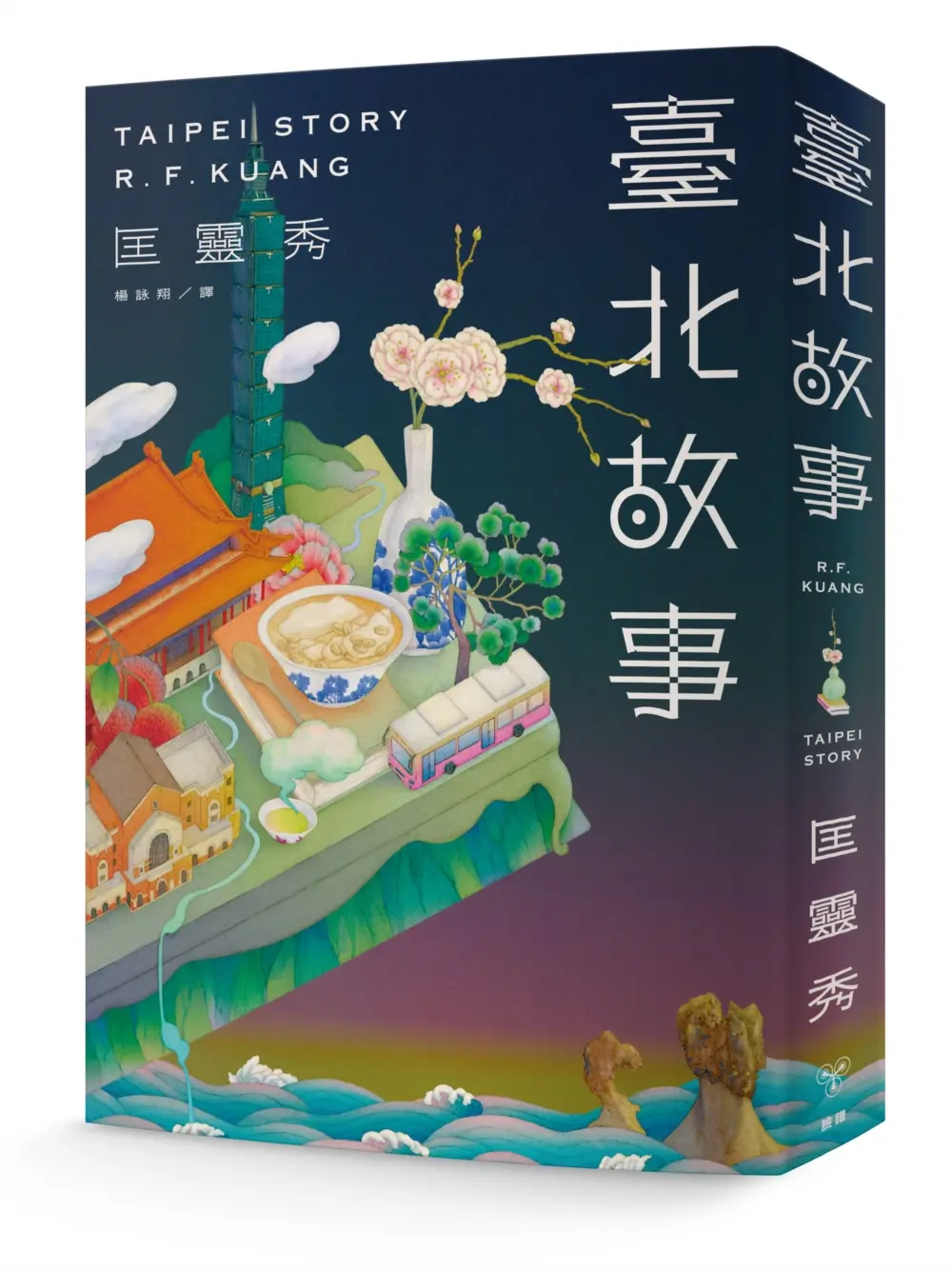 與美國原文版同步推出