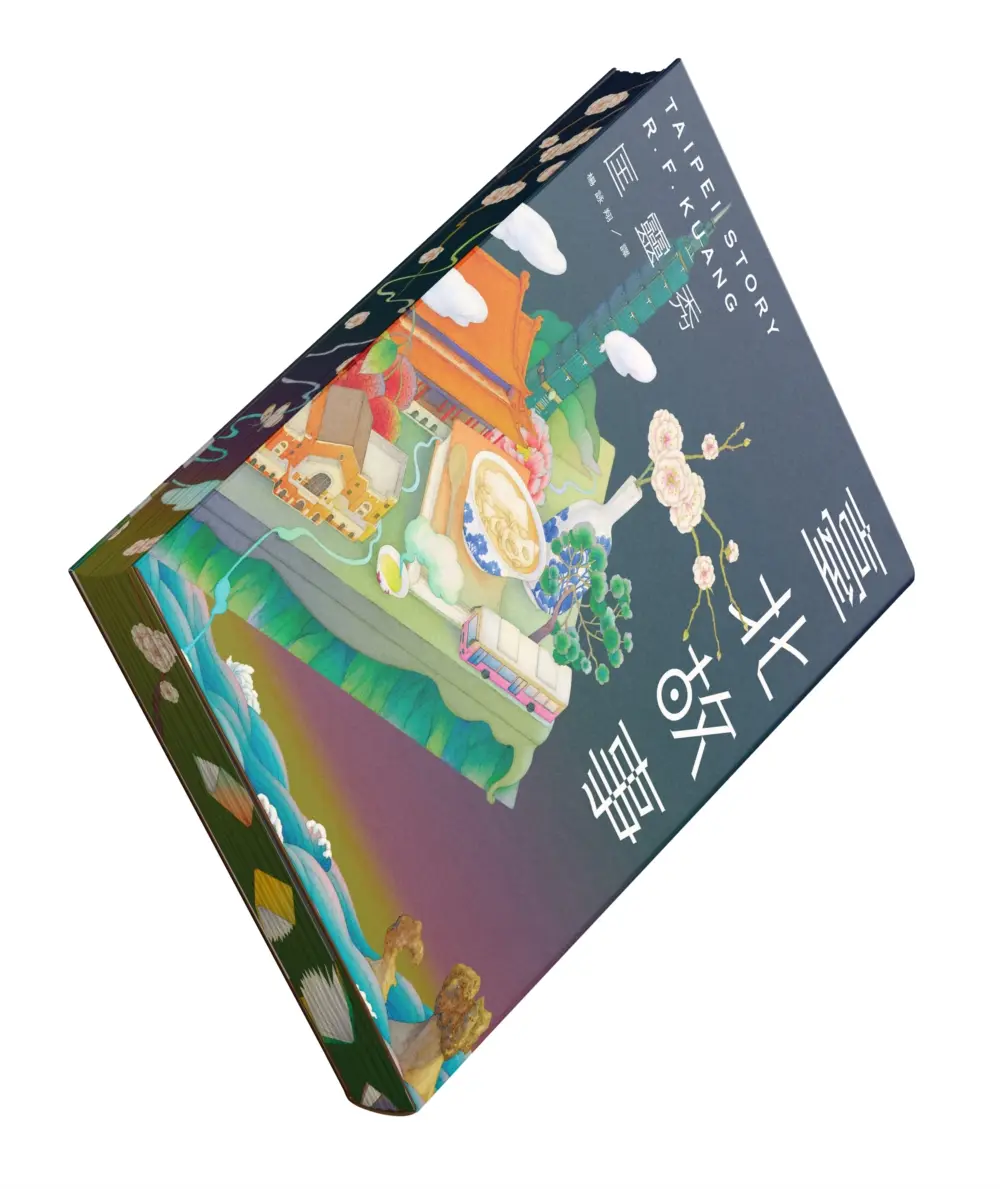 臺北故事 (書口全彩噴繪限量版)