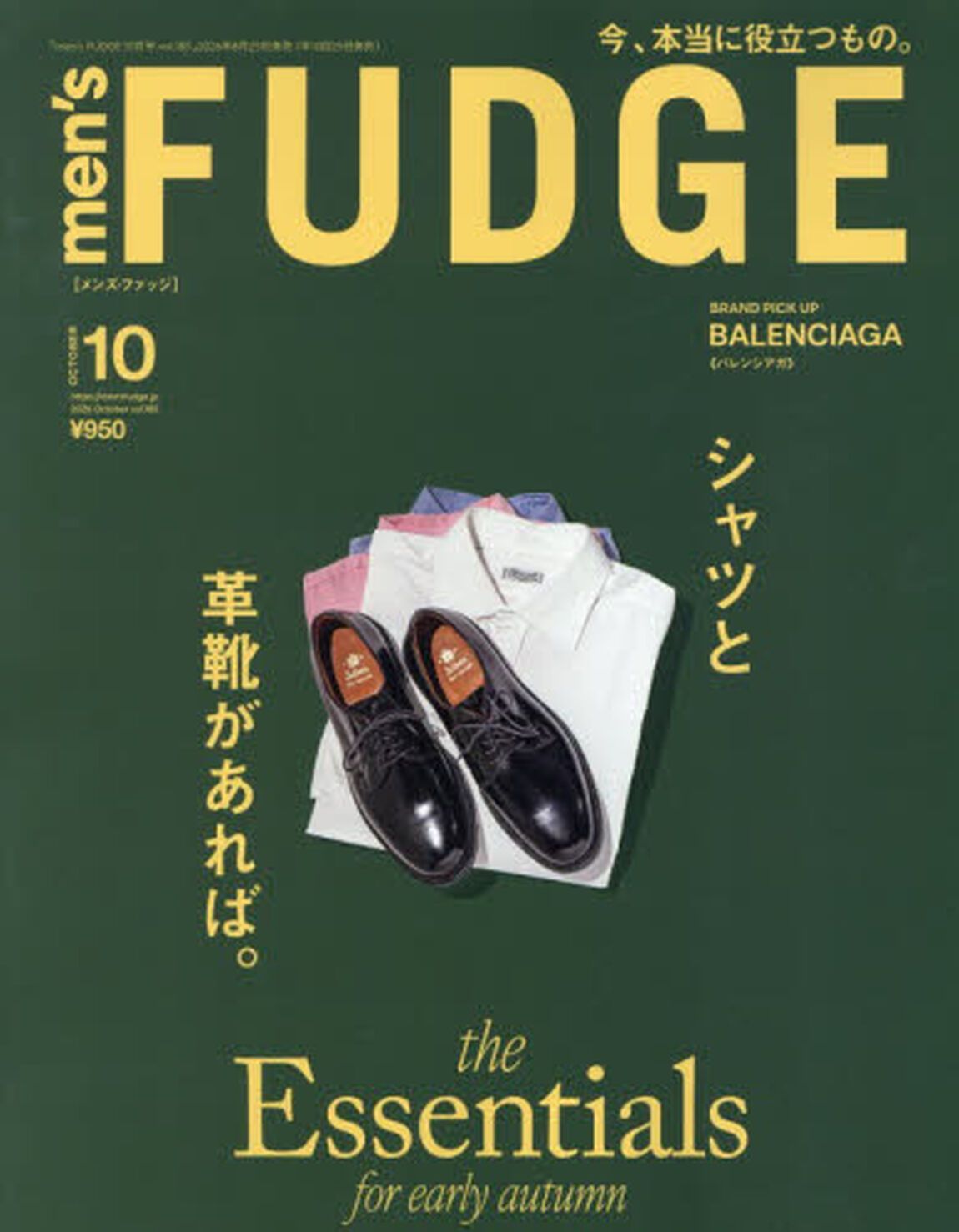 men's FUDGE (10月/No.185/2026)