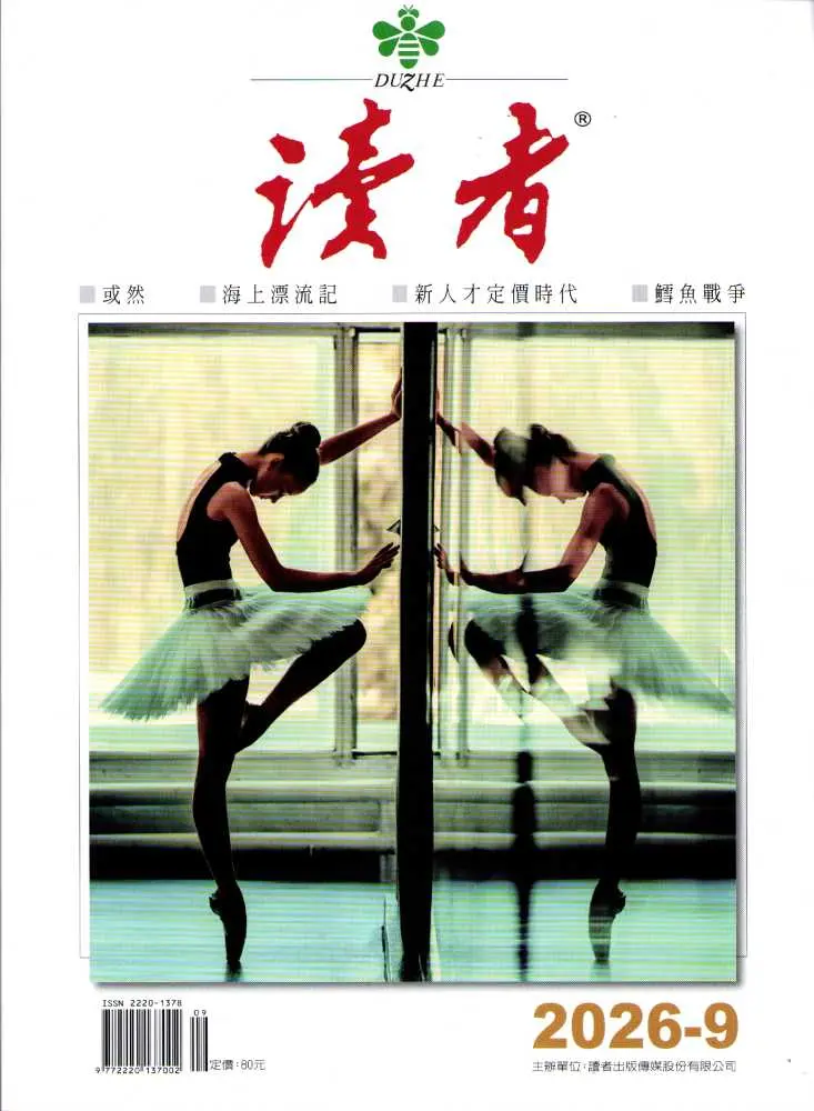 讀者, 九月