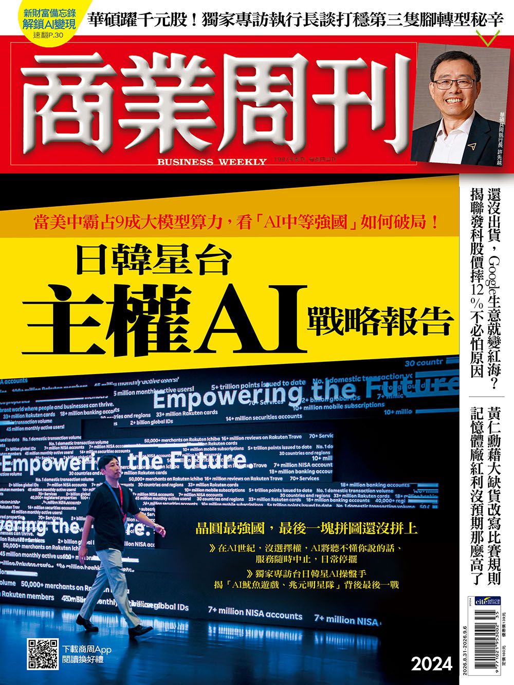 商業周刊, 35期