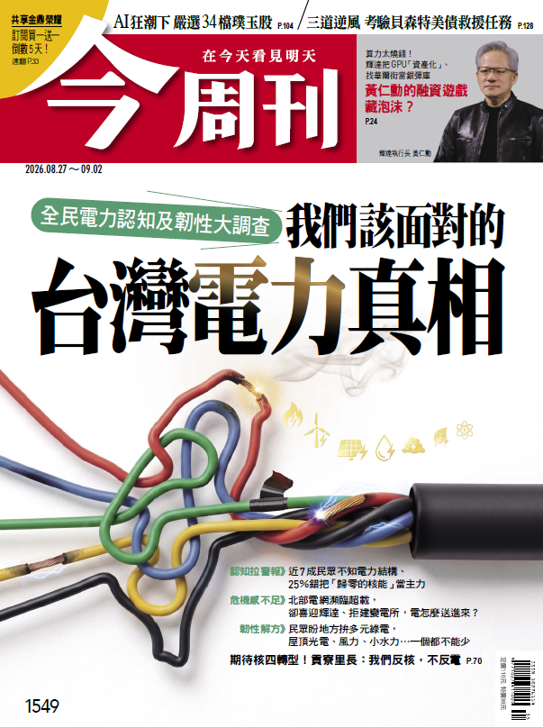 今周刊, 35期