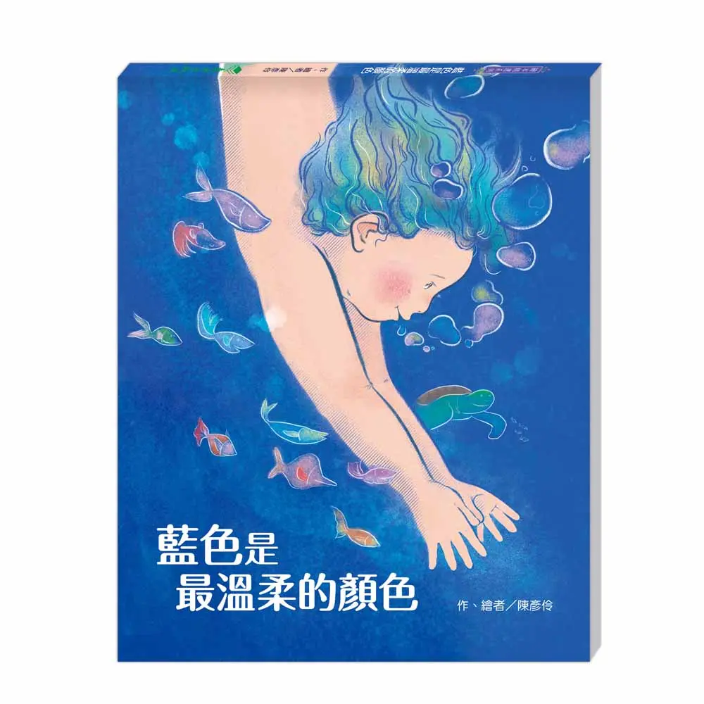 藍色是最溫柔的顏色
