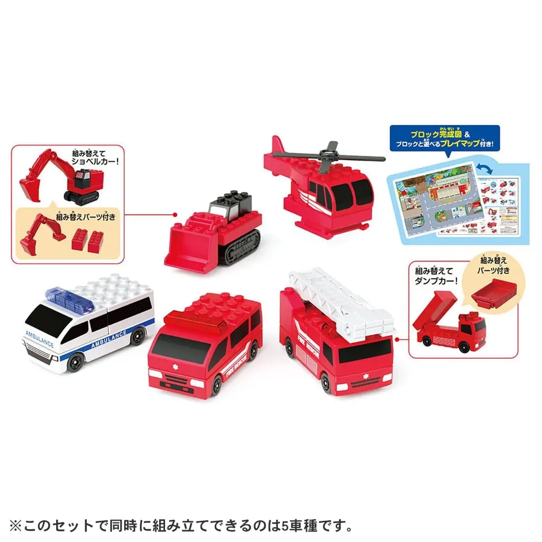 TOMICA積木交通工具/ 消防救援套組
