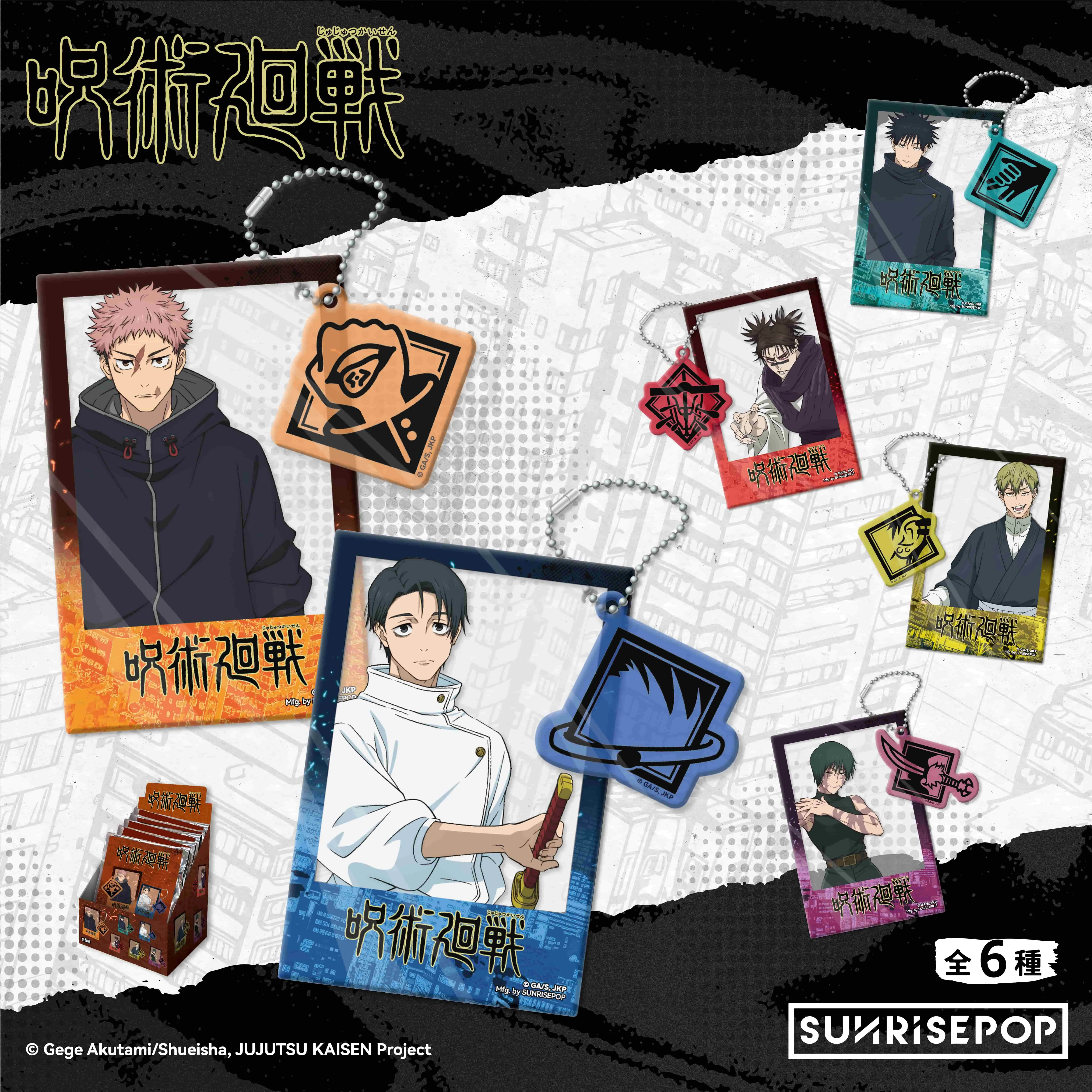 SUNRISEPOP咒術迴戰 3死滅迴游壓克力吊飾盲盒/ 6入套組
