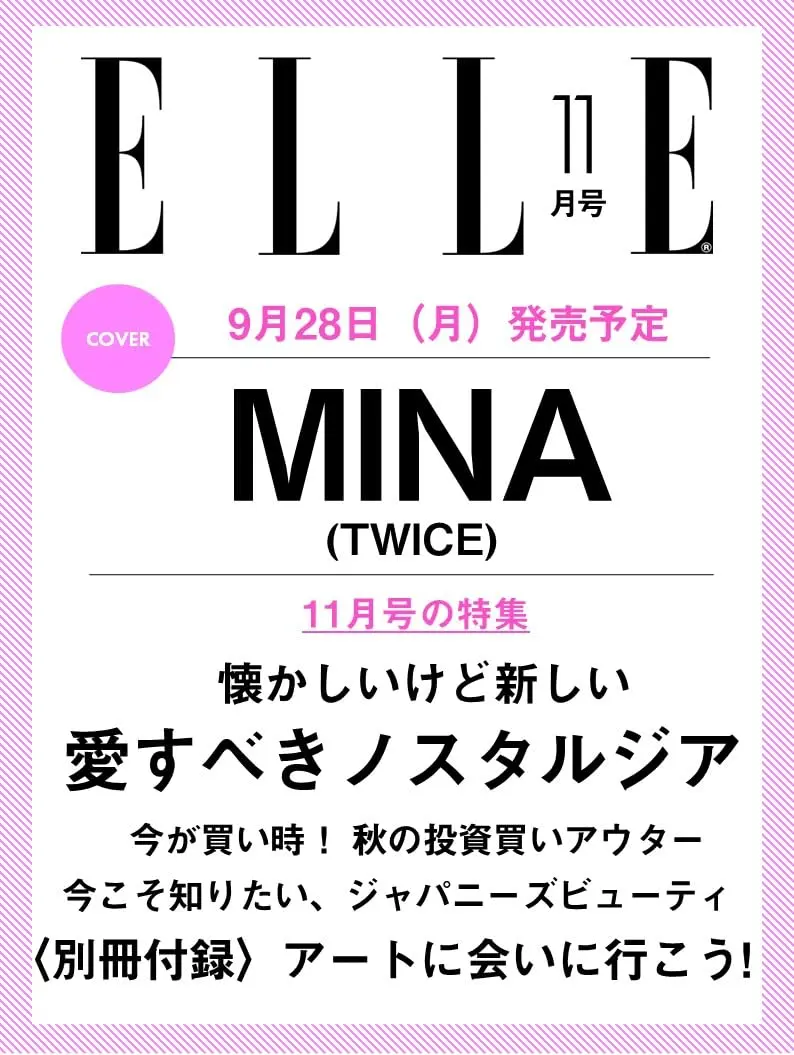 ELLE JAPONエル．ジャポン (11月/2026/附ART別冊)