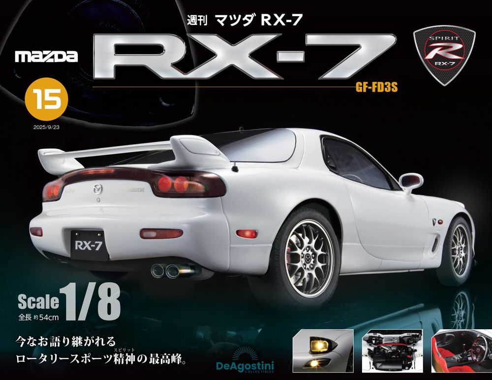 MAZDA RX-7 (No.015/日文版)