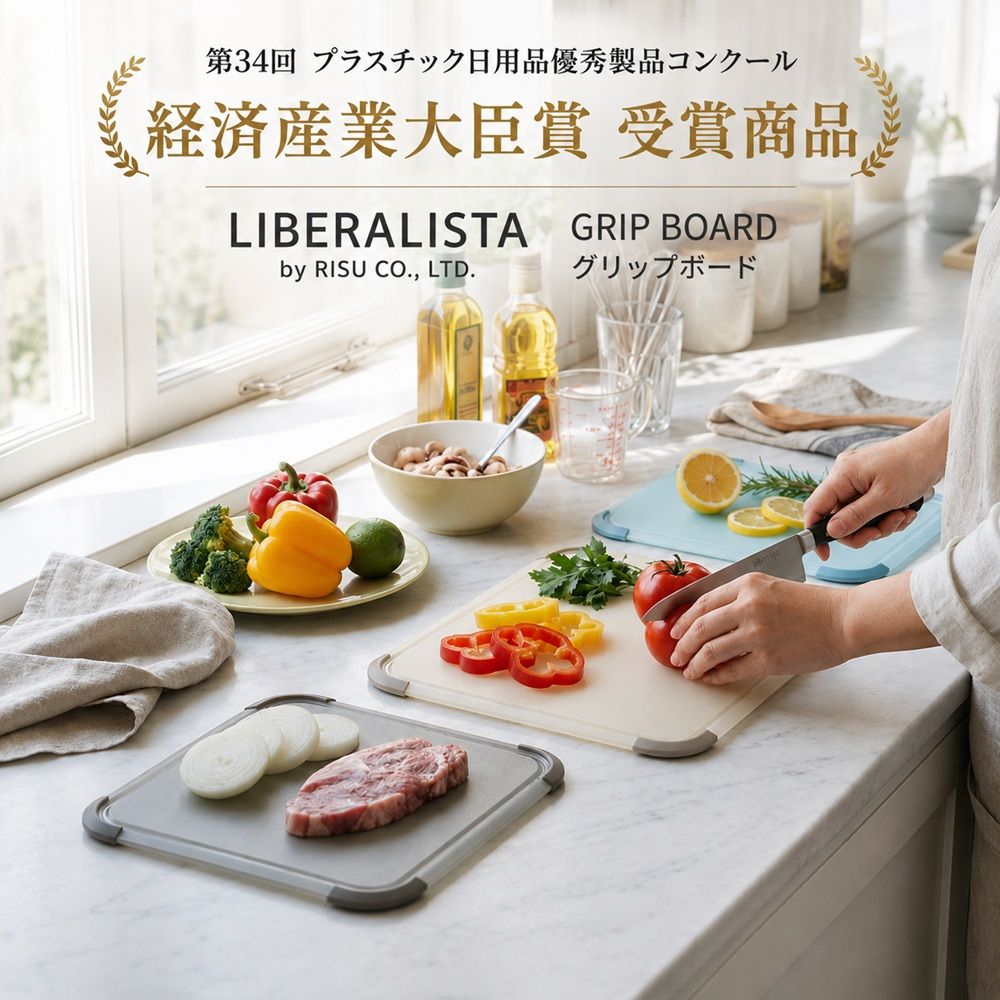 RISU LIBERALISTA 防滑抗菌雙面砧板( 兩款可選 )/ 長方形/ 橘紅色