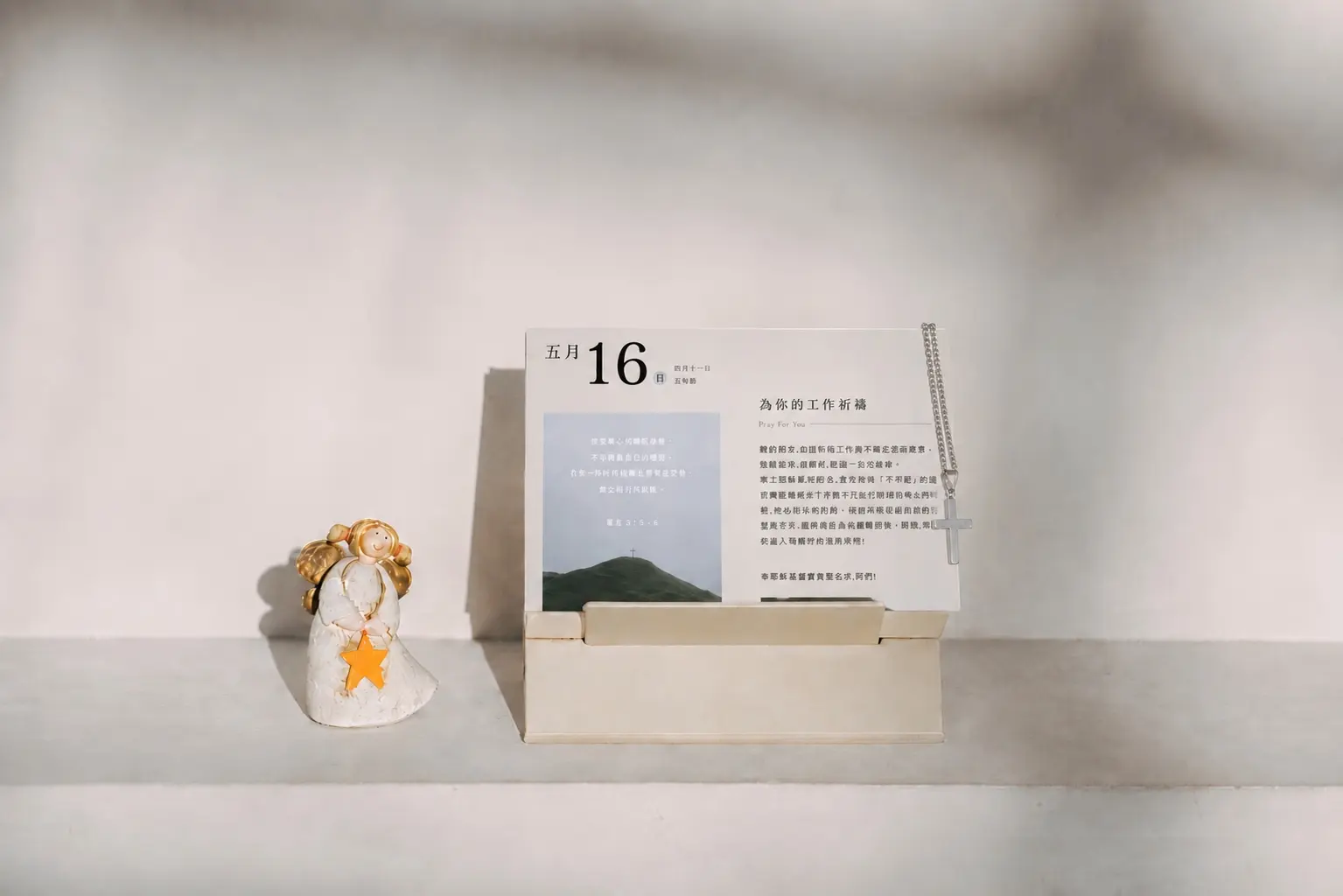 2027子想安慰曆/ 每天陪你讀經禱告/ 恩典麥穗/ 經典銀