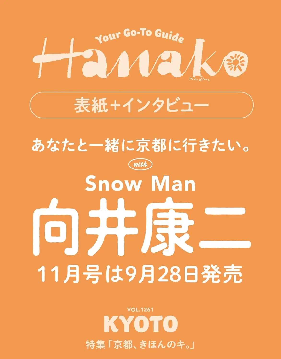 Hanako (11月/No.1261/2026)