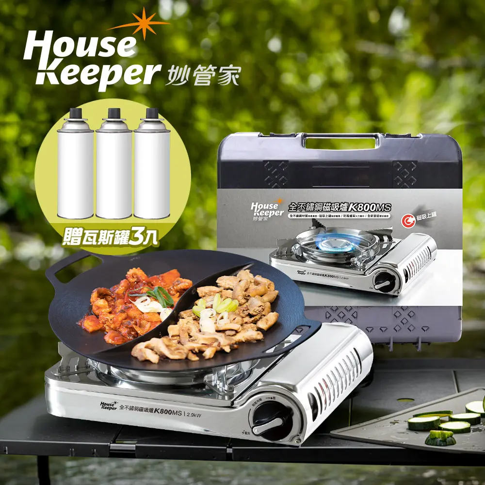 妙管家 全不鏽鋼磁吸卡式爐 K800MS+韓國Arisu太極烤盤 33cm+220g通用瓦斯罐3入