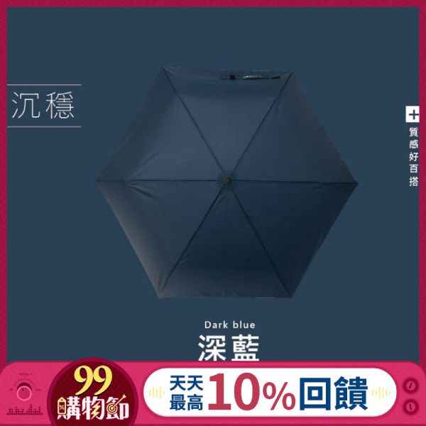 F-SEASONS寶特瓶回收紗永續自動折傘/ 深藍/ IF40