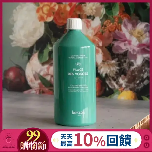 【結帳享9折優惠】kerzon孚日廣場香氛洗衣精/ 玫瑰/ 天竺葵/ 1000ml