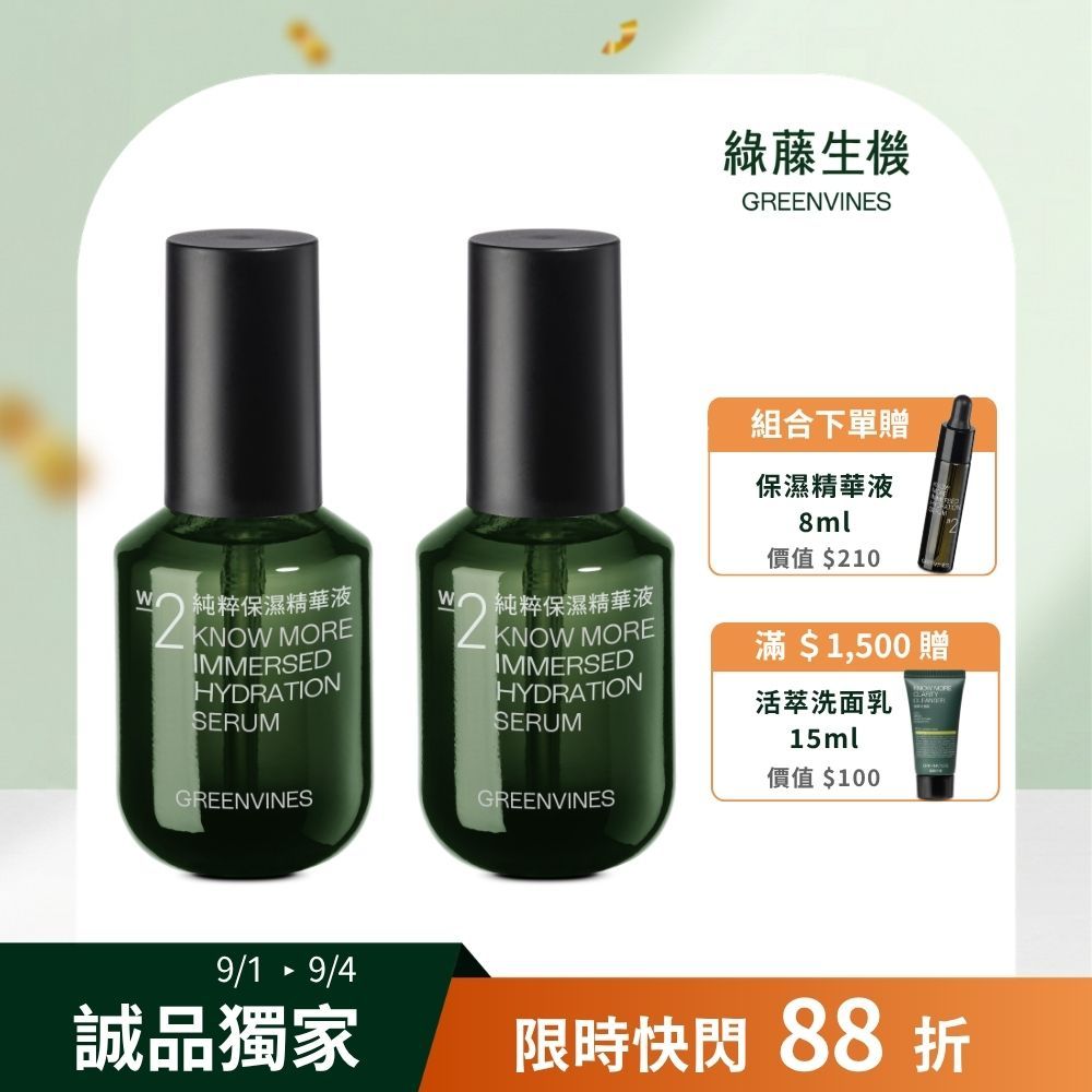 一瓶專注於保濕的精華液
