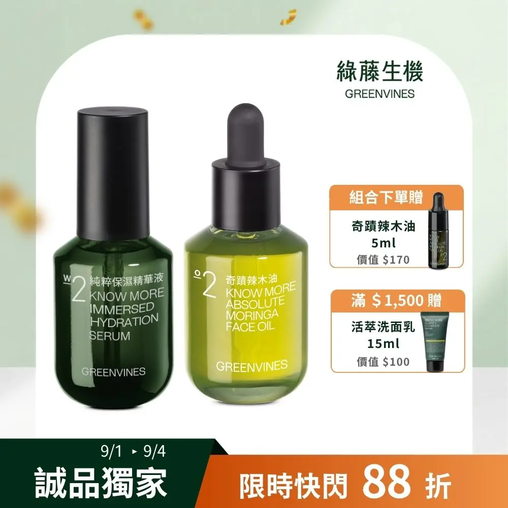 改善乾燥脫皮、溫和對抗暗沉