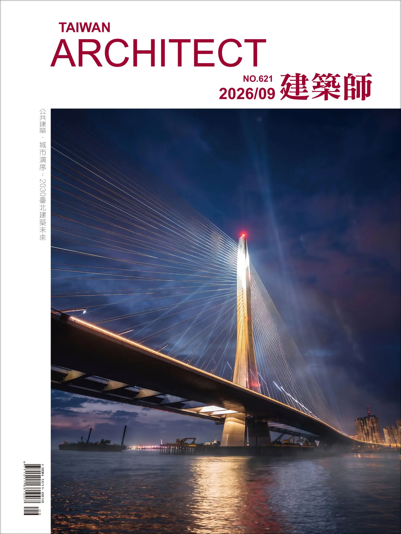 建築師雜誌, 九月