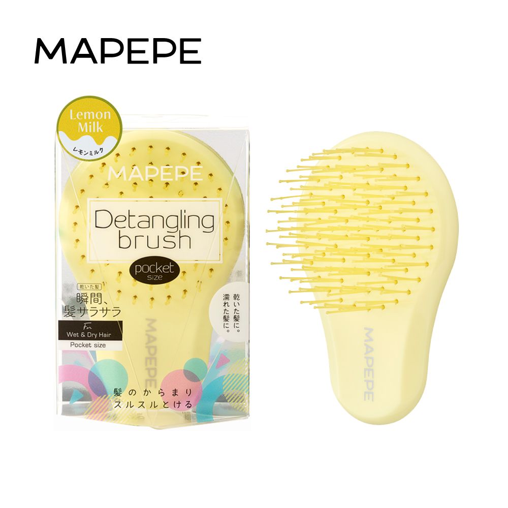Mapepe不糾結順髮梳(攜帶型)〈共5色〉/ 檸檬牛奶(攜帶型)