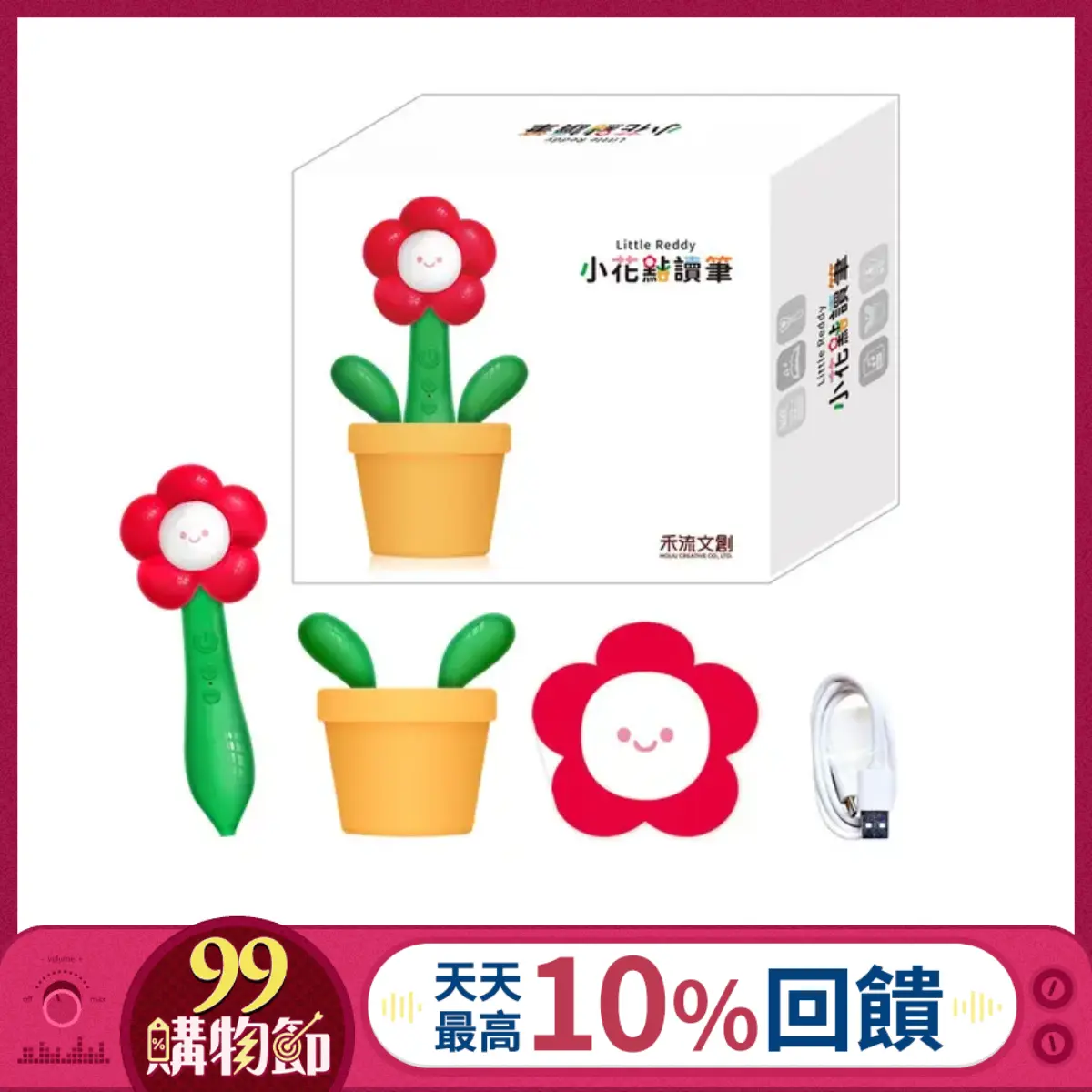 【誠品獨家】小花點讀書製造套組 (附MP3與DIY錄音貼紙)
