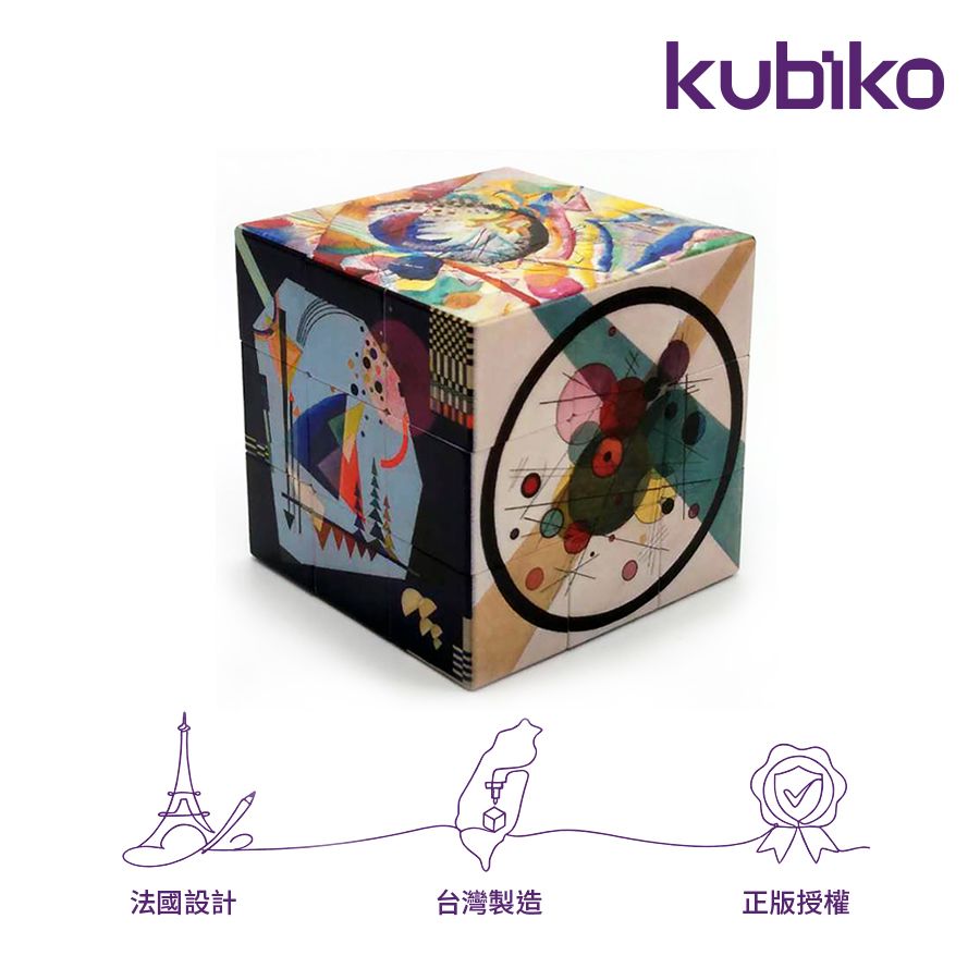 kubiko魔術方塊/ 大師典藏/ 康汀斯基/ 三階