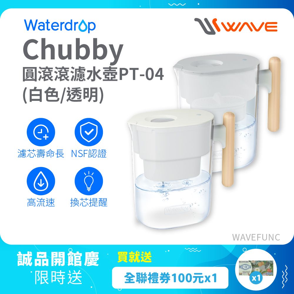 【Waterdrop】Chubby圓滾滾濾水壺3.5L PT-04(白色/透明)/ 透明