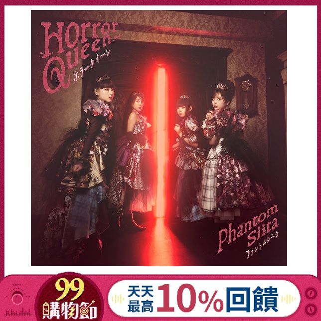 怪忌蝶➤Horror Queen (CD+Photobook/環球官方進口初回限定)