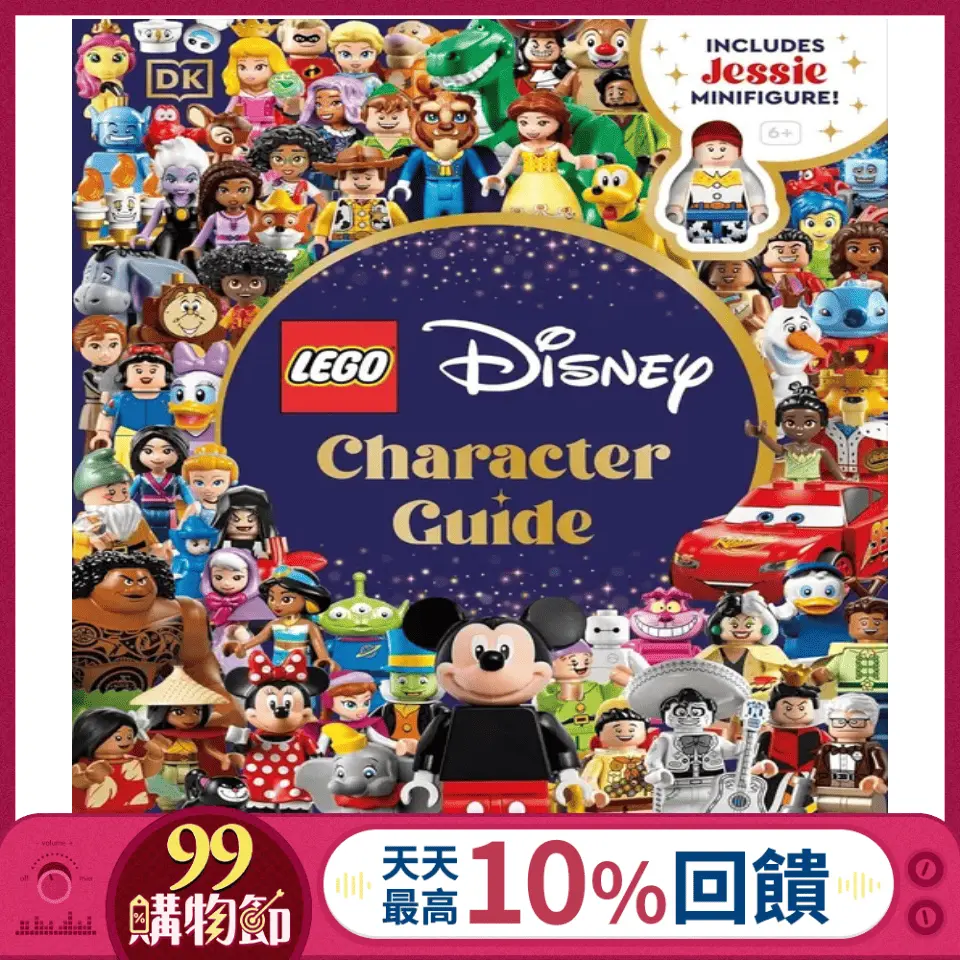 LEGO Disney Character Guide (+Jessie minifigure)