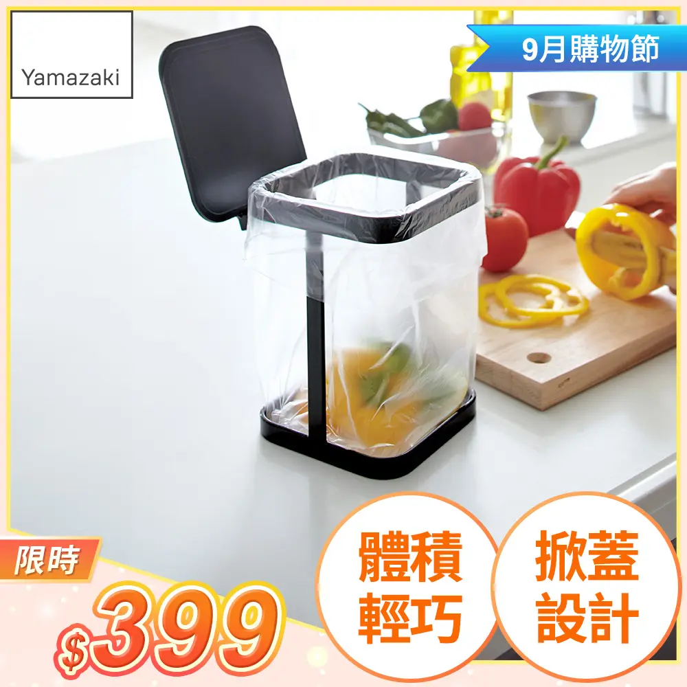 日本【YAMAZAKI】tower桌上型垃圾袋架-有蓋(黑)