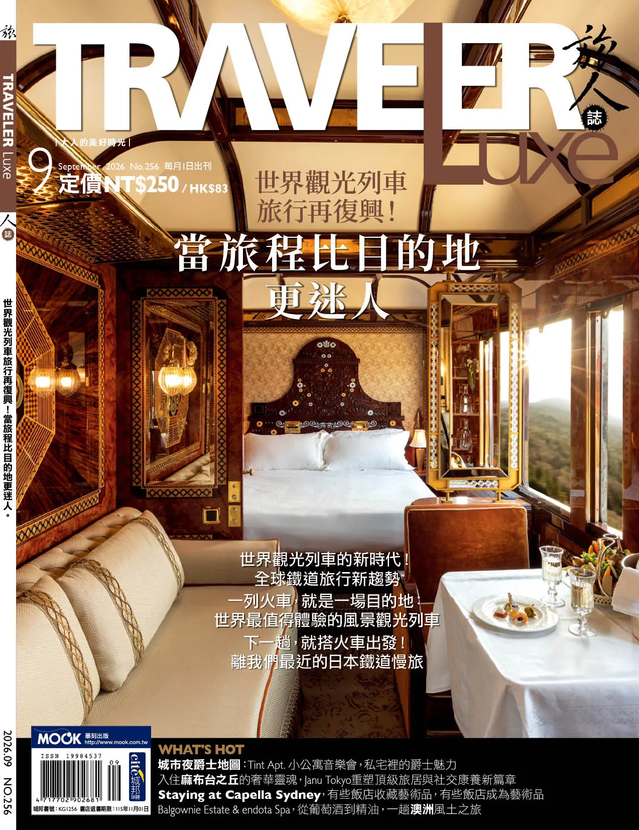 Traveler LUXE 旅人誌, 九月