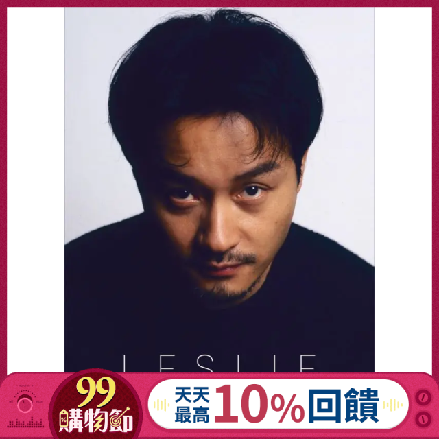 レスリー ~レスリー．チャンのすべて~ 70th Anniversary Edition (初回特典版)