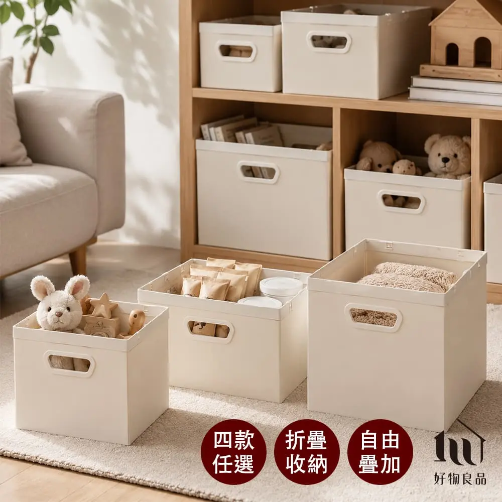 【好物良品】二入組L中號_日本多功能折疊直角收納盒｜衣櫃內衣褲整理 桌面雜物化妝品收納