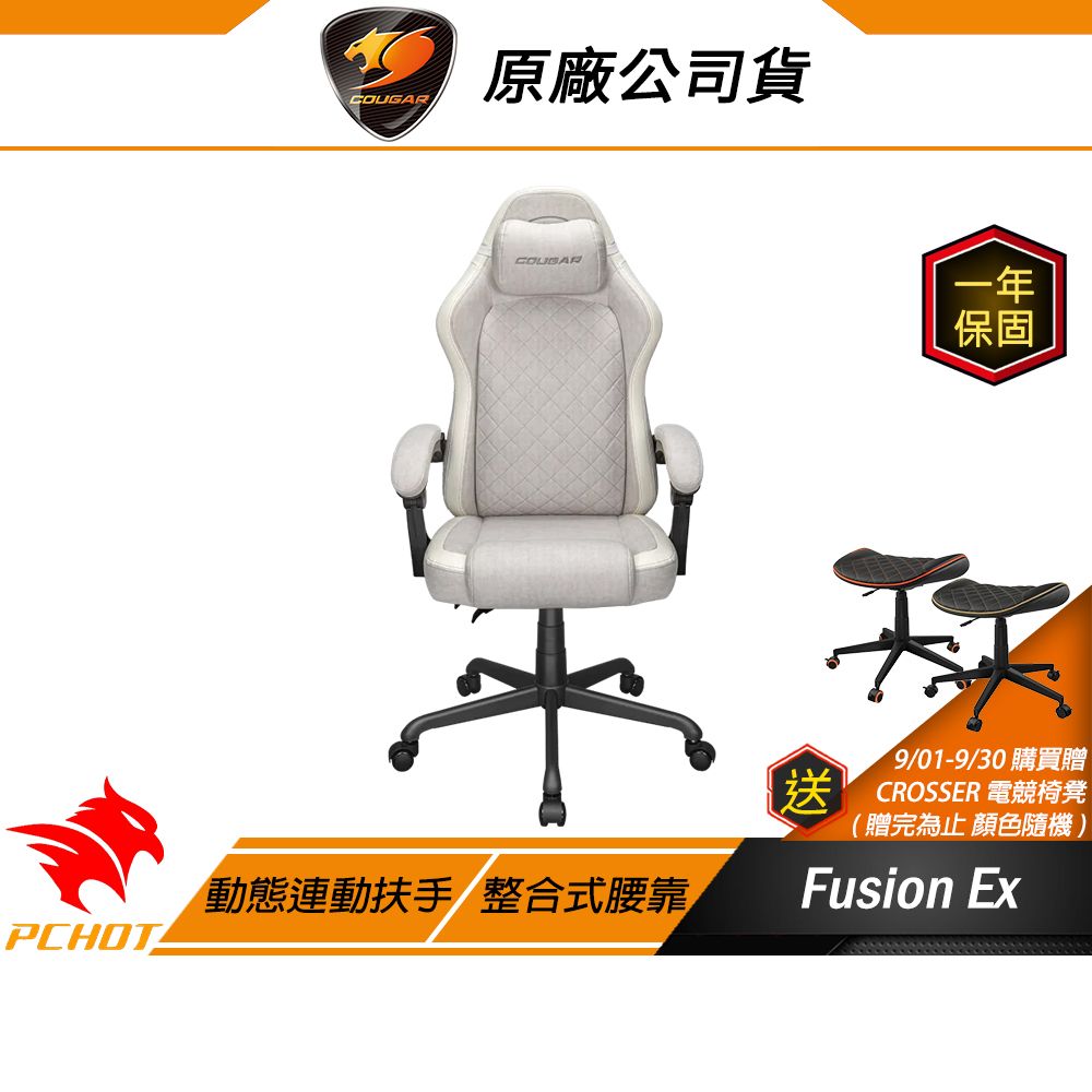 Cougar 美洲獅 Fusion Ex 電競椅(類麂皮面料) 動態連動扶手 / 白色