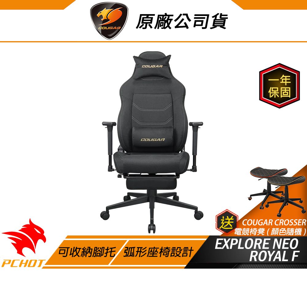 Cougar 美洲獅 EXPLORE NEO PORAL F 電競椅 可收納腳托 弧形座椅設計 椅背收納 電腦椅 辦公椅 老闆椅