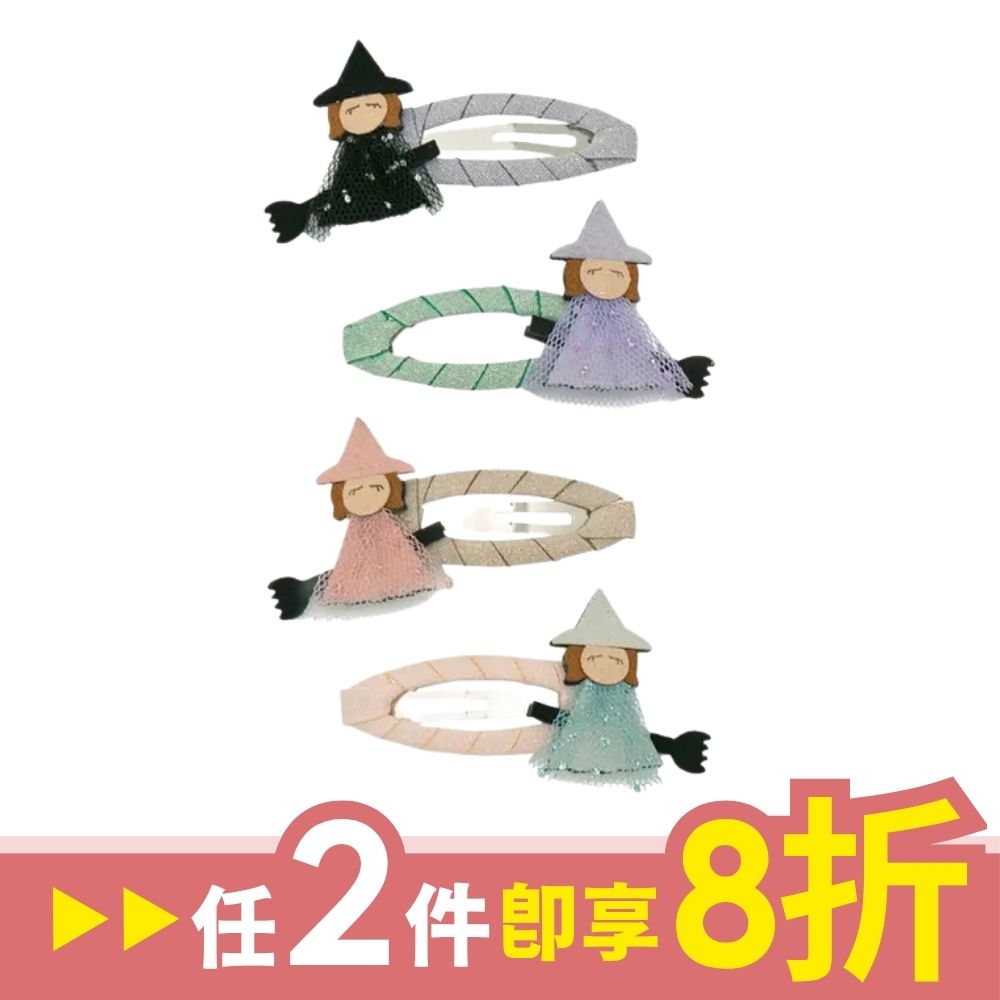 Mimi & Lula AW25變裝派對/ 可愛巫婆滴答夾/ 4入