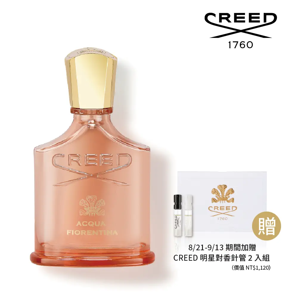官方直營【CREED】費倫蒂娜 淡香精 ACQUA FIORENTINA｜75ml