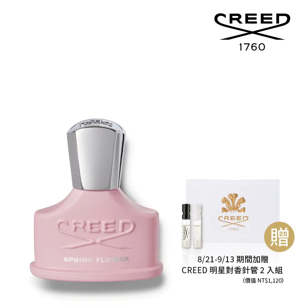 官方直營【CREED】春漾花華 淡香精 SPRING FLOWER｜30ml