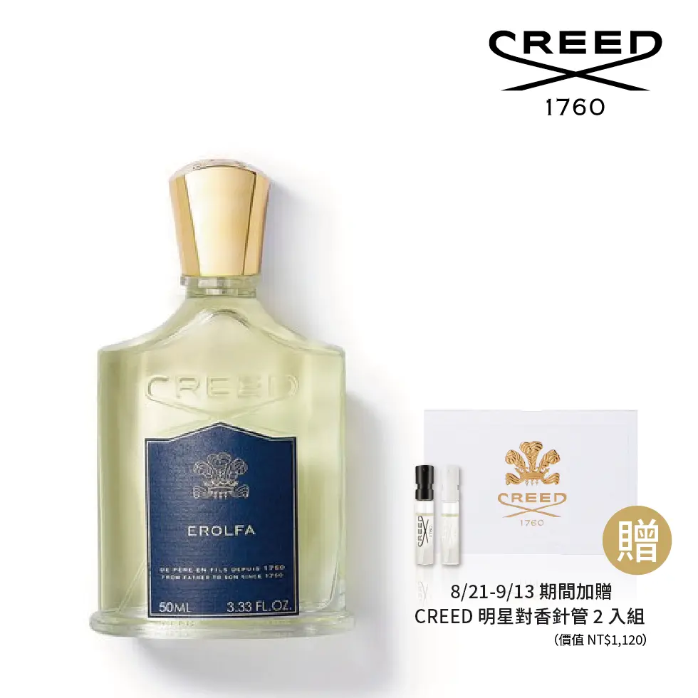 官方直營【CREED】艾洛法 淡香精 ELROFA｜50ml