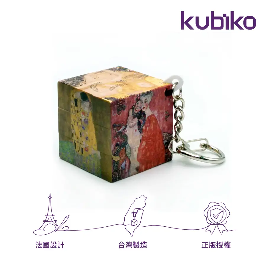 kubiko魔術方塊/ 大師典藏/ 克林姆特/ 三階迷你吊飾