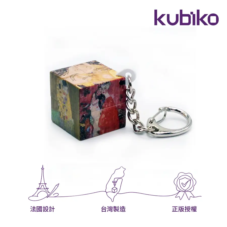 kubiko魔術方塊/ 大師典藏/ 克林姆特/ 二階迷你吊飾