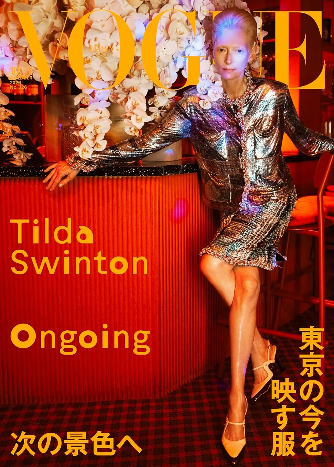 VOGUE JAPAN (10月/2026)