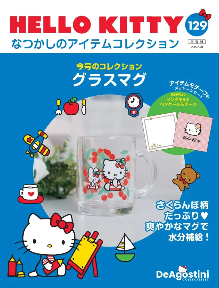 HELLO KITTYなつかしのアイテムコレクション (9/8/No.129/2026/附玻璃馬克杯)