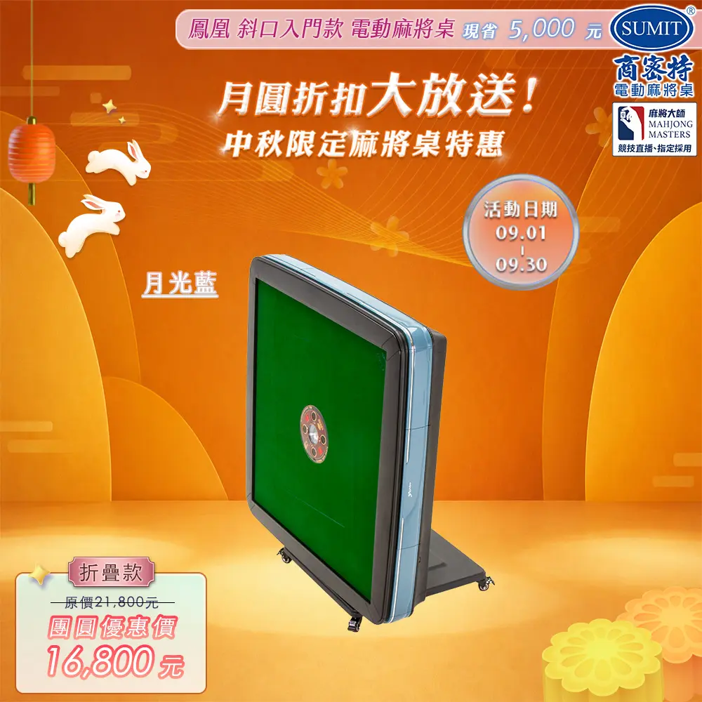 【商密特】鳳凰斜口機 折疊款 月光藍