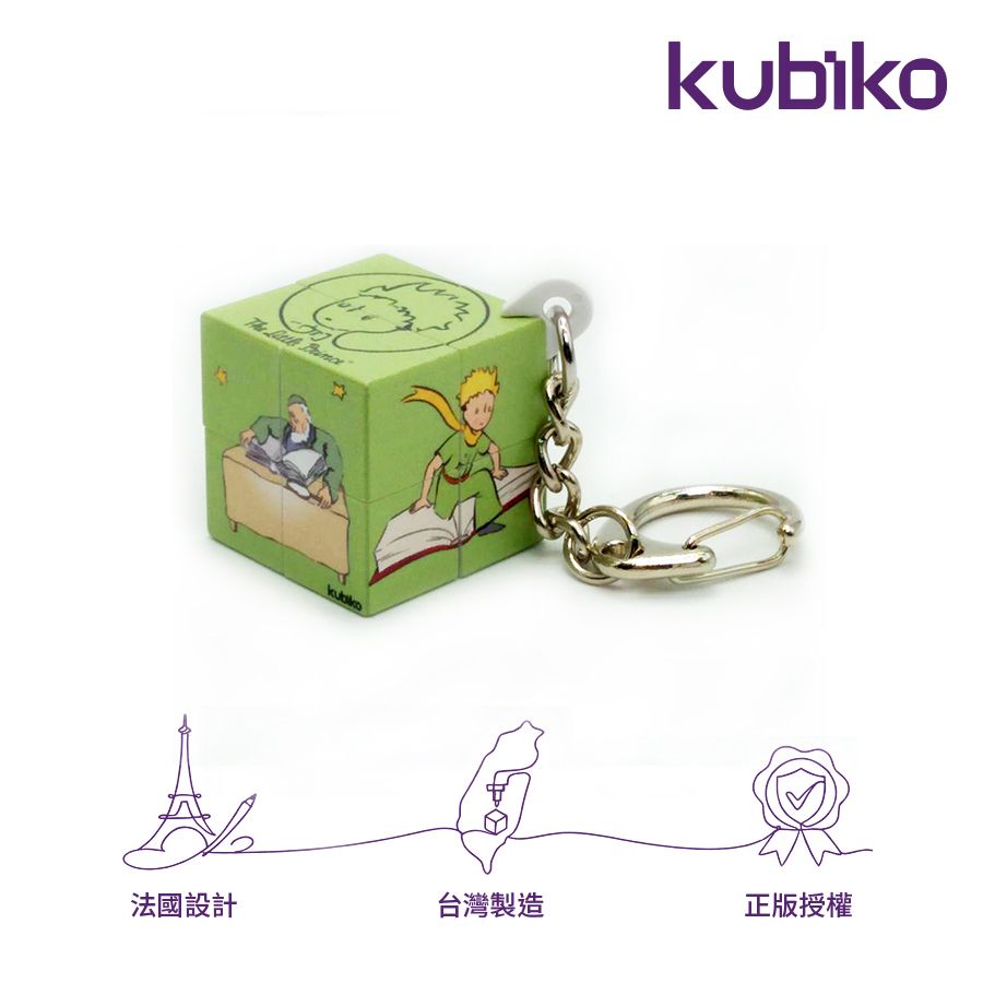 kubiko魔術方塊/ 小王子優選/ 小王子和地理學家/ 二階迷你吊飾