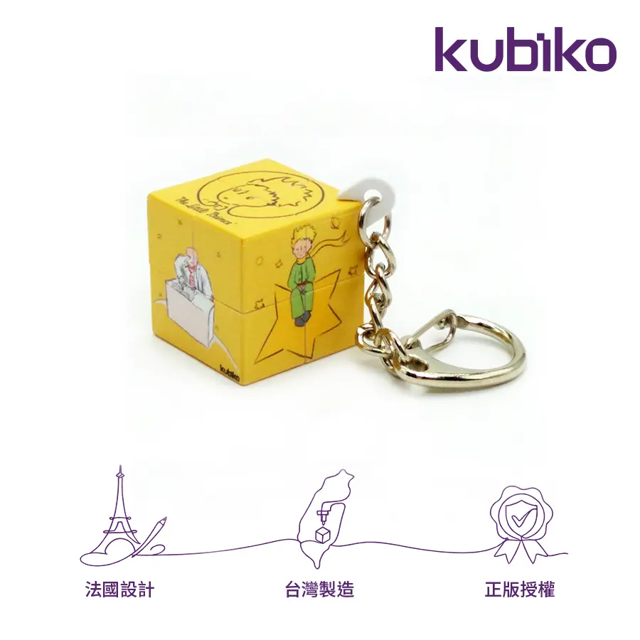 kubiko魔術方塊/ 小王子優選/ 小王子和商人/ 二階迷你吊飾