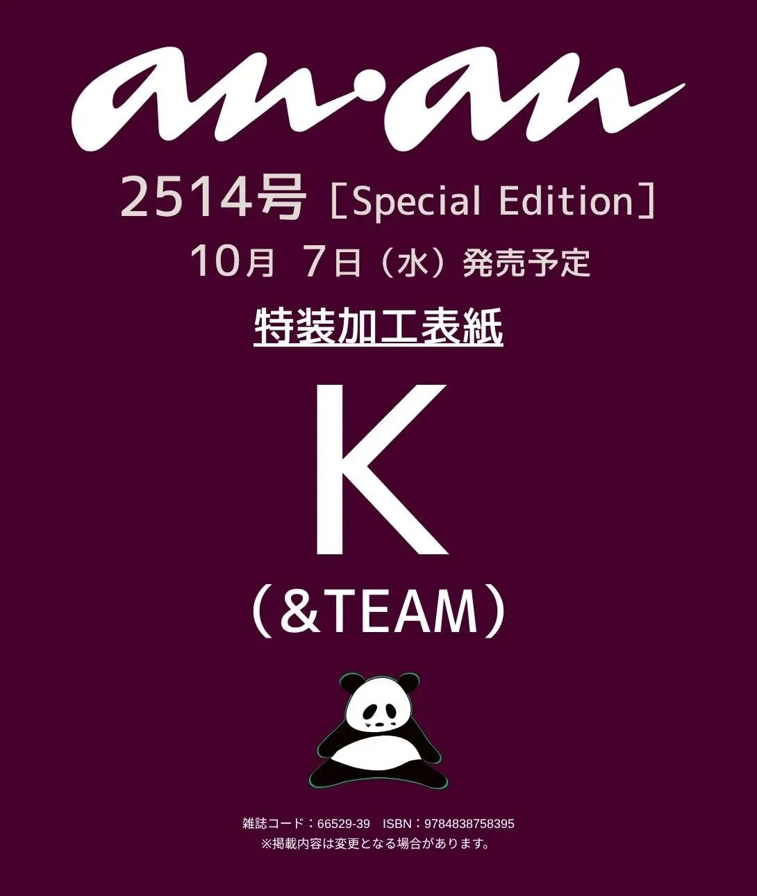 an．an (10/14/No.2514/2026/Special Edition)