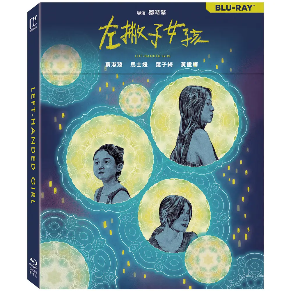 左撇子女孩 (BD)
